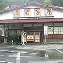 ふもと屋